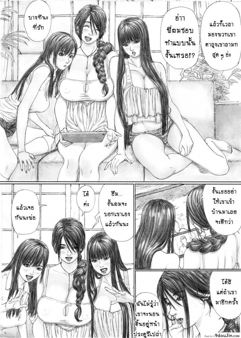 อ่านโดจิน บ้านราคะ [YAKIYAMA LINE (Kahlua Suzuki)] Inyoku no Sumika 1 | House of Lust 1 - Part 1 ภาค 1