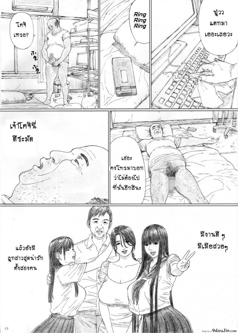 อ่านโดจิน บ้านราคะ [YAKIYAMA LINE (Kahlua Suzuki)] Inyoku no Sumika 1 | House of Lust 1 - Part 1 ภาค 1