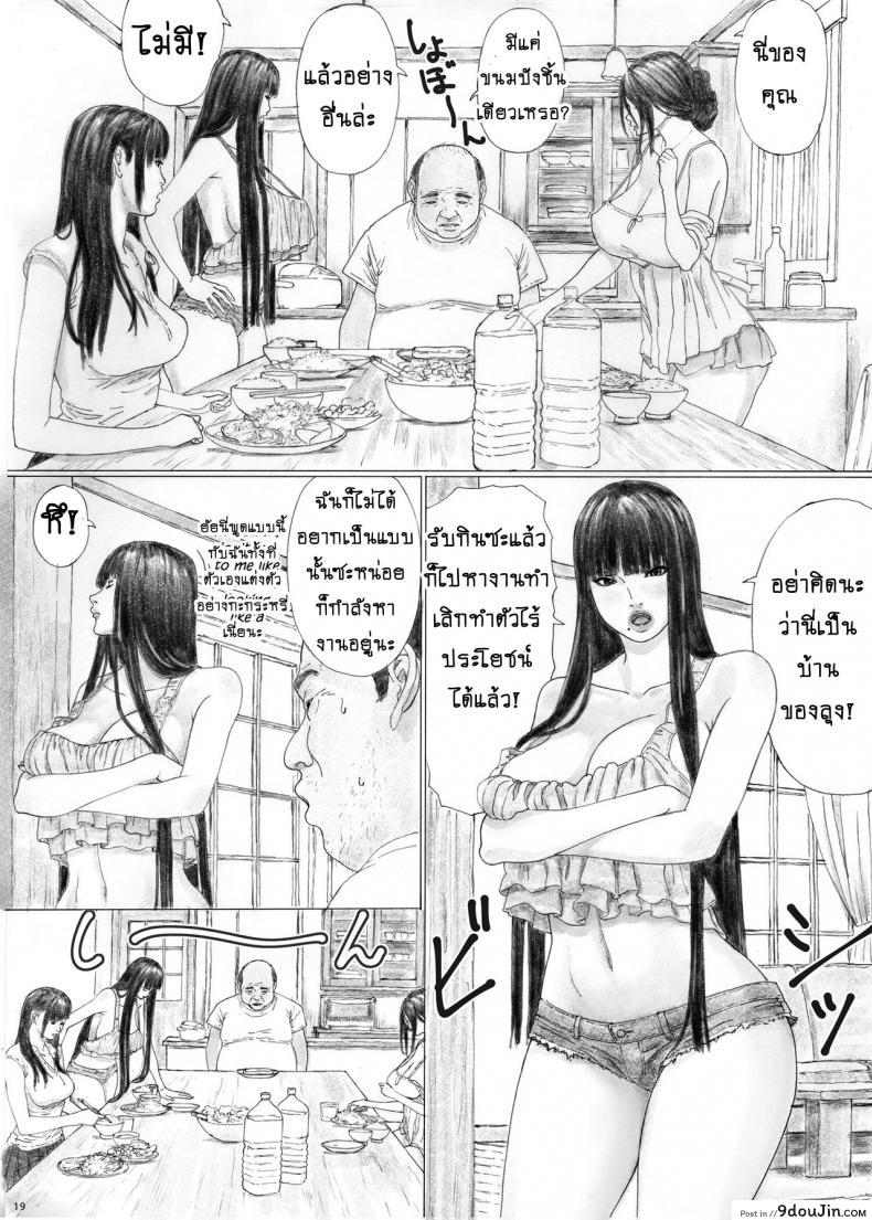 อ่านโดจิน บ้านราคะ [YAKIYAMA LINE (Kahlua Suzuki)] Inyoku no Sumika 1 | House of Lust 1 - Part 1 ภาค 1