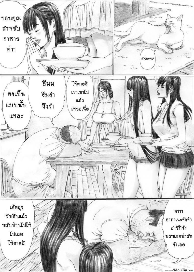 อ่านโดจิน บ้านราคะ [YAKIYAMA LINE (Kahlua Suzuki)] Inyoku no Sumika 1 | House of Lust 1 - Part 1 ภาค 1