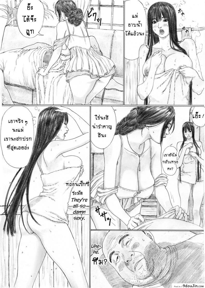 อ่านโดจิน บ้านราคะ [YAKIYAMA LINE (Kahlua Suzuki)] Inyoku no Sumika 1 | House of Lust 1 - Part 1 ภาค 1