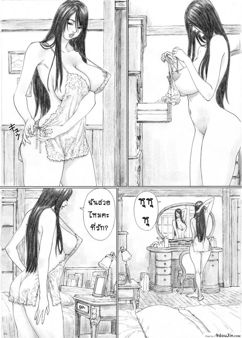 อ่านโดจิน บ้านราคะ [YAKIYAMA LINE (Kahlua Suzuki)] Inyoku no Sumika 1 | House of Lust 1 - Part 1 ภาค 1