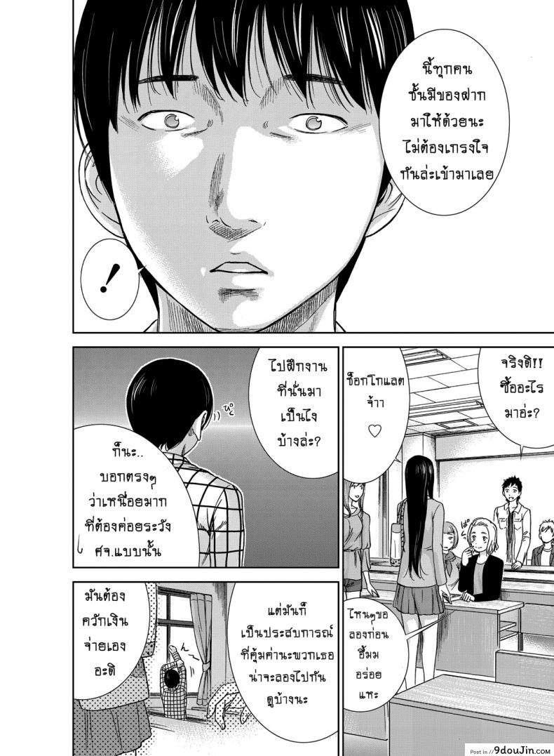 อ่านโดจิน บาปร้ายซ่อนราคะ [Shikishiro Konomi] Ayamachi, Hajimemashite ภาค 01