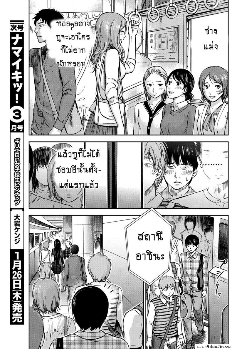 อ่านโดจิน บาปร้ายซ่อนราคะ [Shikishiro Konomi] Ayamachi, Hajimemashite ภาค 02
