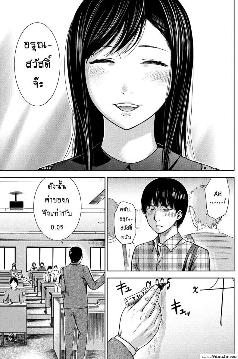 อ่านโดจิน บาปร้ายซ่อนราคะ [Shikishiro Konomi] Ayamachi, Hajimemashite ภาค 02