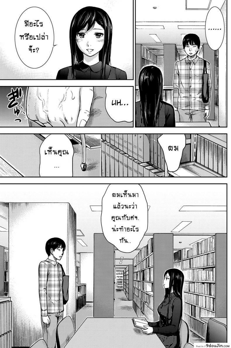 อ่านโดจิน บาปร้ายซ่อนราคะ [Shikishiro Konomi] Ayamachi, Hajimemashite ภาค 02