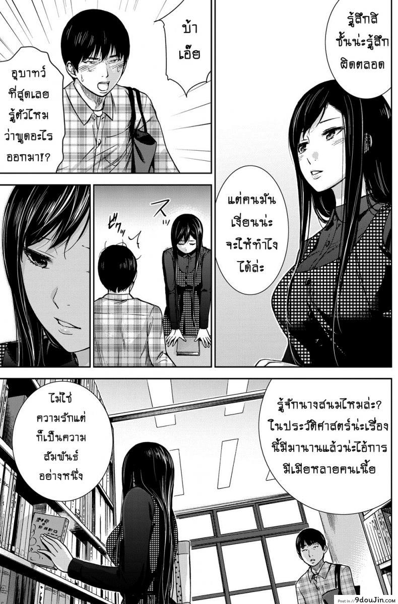 อ่านโดจิน บาปร้ายซ่อนราคะ [Shikishiro Konomi] Ayamachi, Hajimemashite ภาค 02