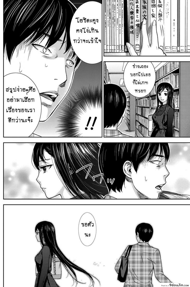อ่านโดจิน บาปร้ายซ่อนราคะ [Shikishiro Konomi] Ayamachi, Hajimemashite ภาค 02