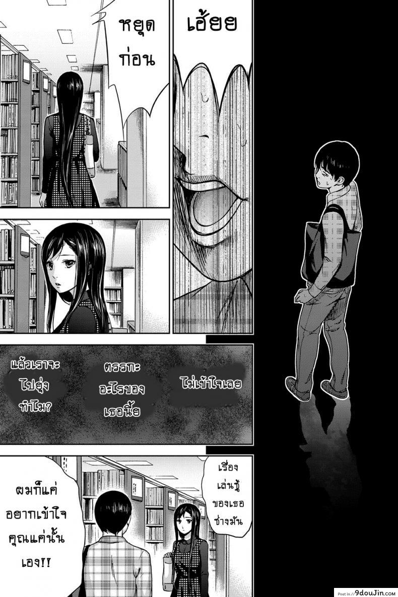 อ่านโดจิน บาปร้ายซ่อนราคะ [Shikishiro Konomi] Ayamachi, Hajimemashite ภาค 02