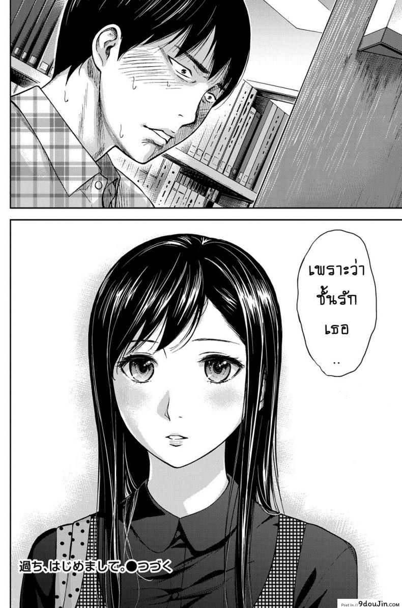 อ่านโดจิน บาปร้ายซ่อนราคะ [Shikishiro Konomi] Ayamachi, Hajimemashite ภาค 02