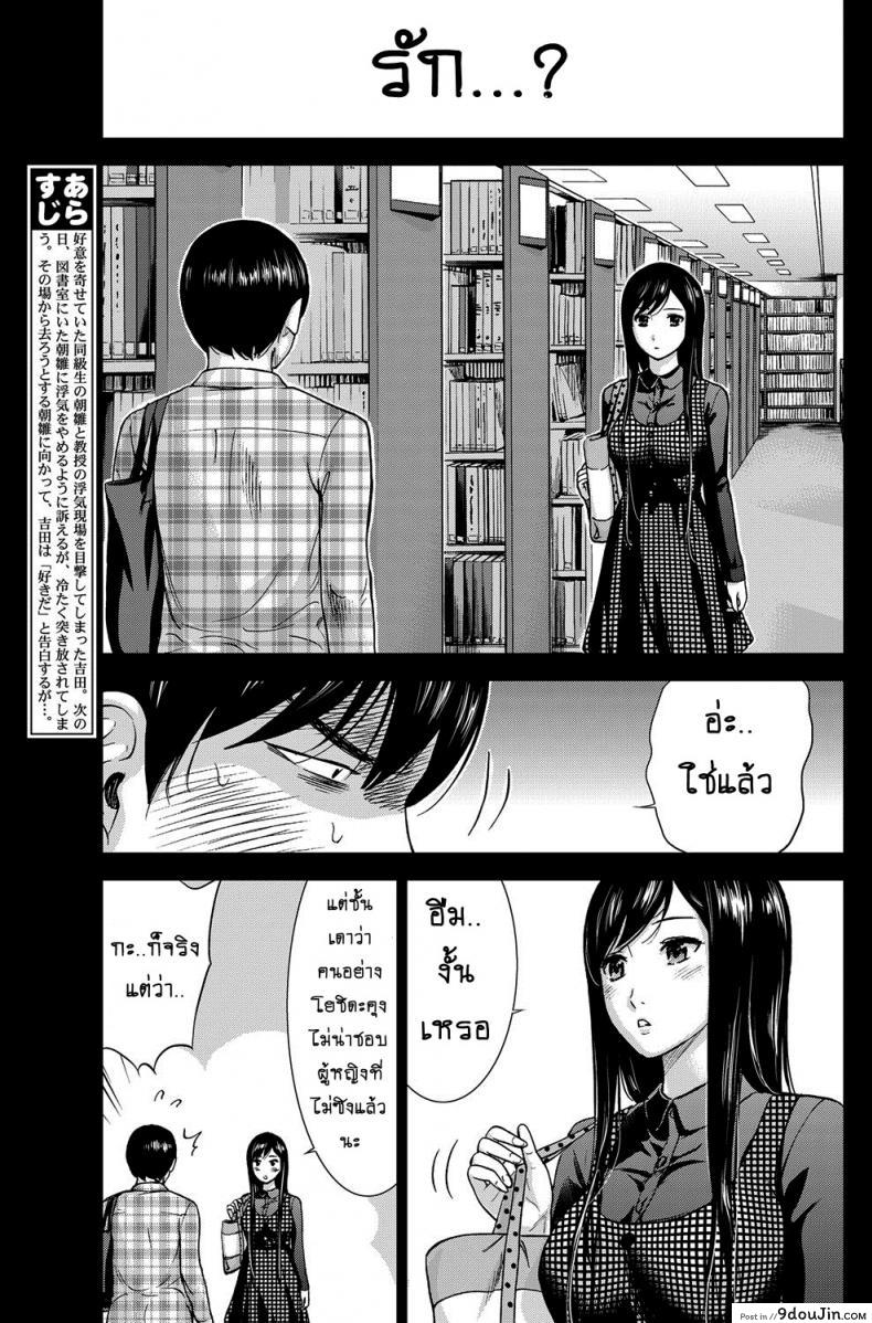 อ่านโดจิน บาปร้ายซ่อนราคะ [Shikishiro Konomi] Ayamachi, Hajimemashite ภาค 03