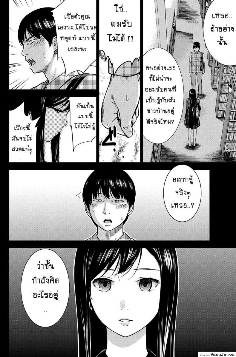 อ่านโดจิน บาปร้ายซ่อนราคะ [Shikishiro Konomi] Ayamachi, Hajimemashite ภาค 03
