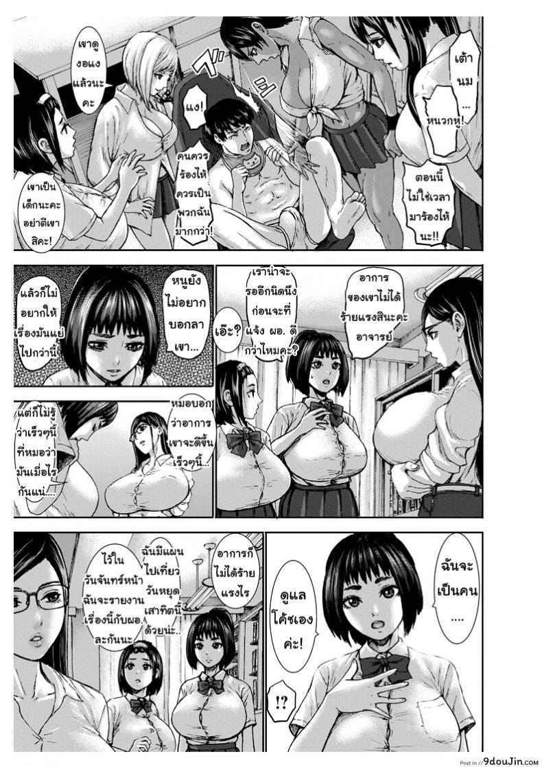อ่านโดจิน ดินแดนอุดม คนนมใหญ่ [Piero] Chounyuu Gakuen | Academy For Huge Breasts (Angel Club 2018-08) ภาค 7