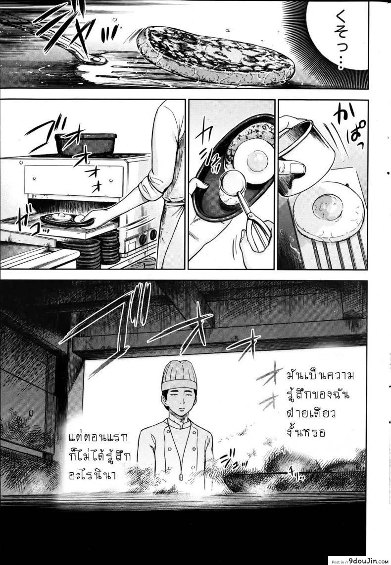 อ่านโดจิน บาปร้ายซ่อนราคะ [Shikishiro Konomi] Ayamachi, Hajimemashite ภาค 04