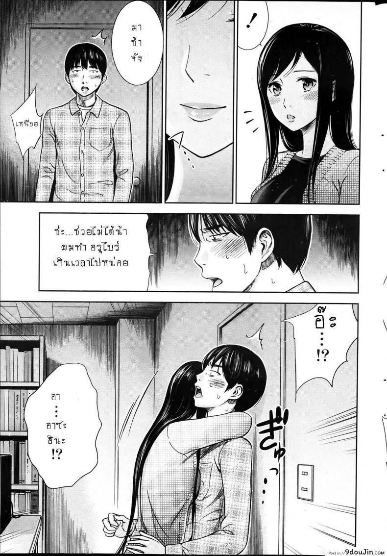 อ่านโดจิน บาปร้ายซ่อนราคะ [Shikishiro Konomi] Ayamachi, Hajimemashite ภาค 04