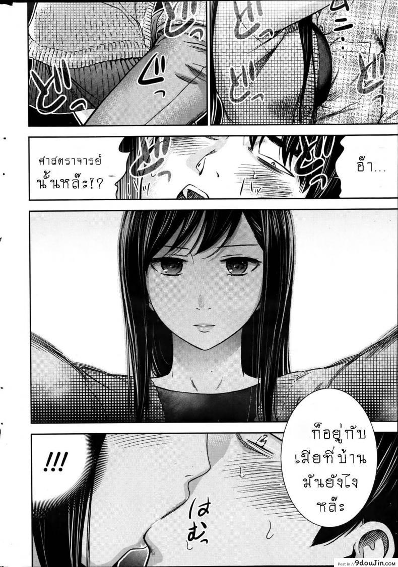 อ่านโดจิน บาปร้ายซ่อนราคะ [Shikishiro Konomi] Ayamachi, Hajimemashite ภาค 04