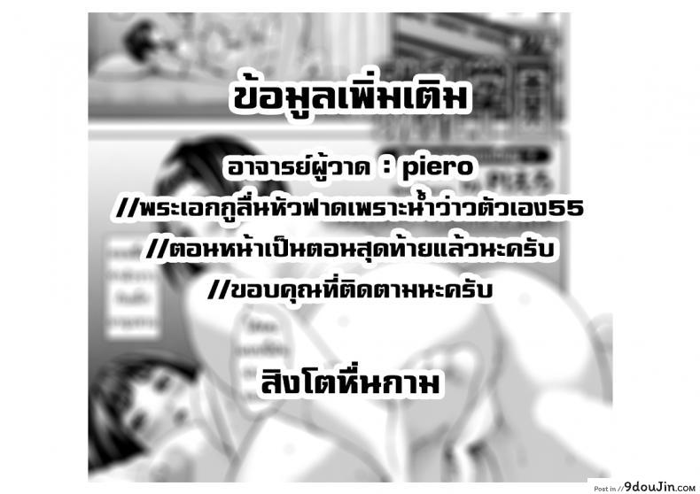 อ่านโดจิน ดินแดนอุดม คนนมใหญ่ [Piero] Chounyuu Gakuen | Academy For Huge Breasts (Angel Club 2018-08) ภาค 7