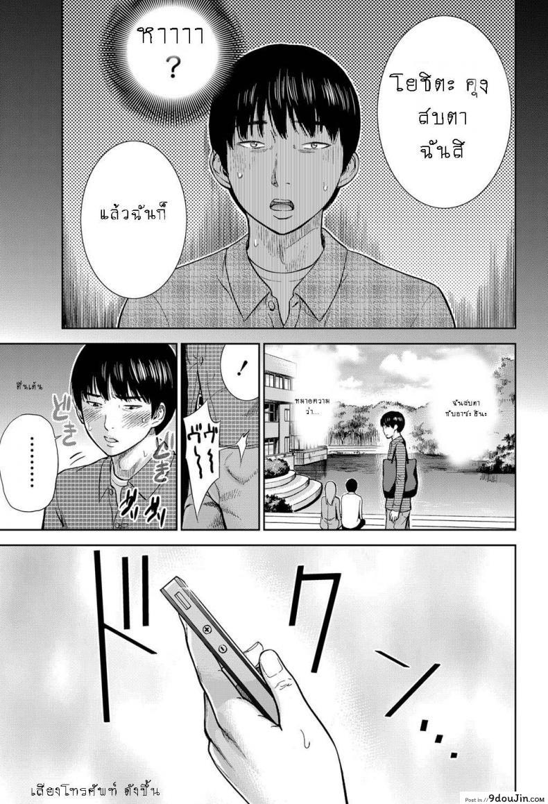 อ่านโดจิน บาปร้ายซ่อนราคะ [Shikishiro Konomi] Ayamachi, Hajimemashite ภาค 05