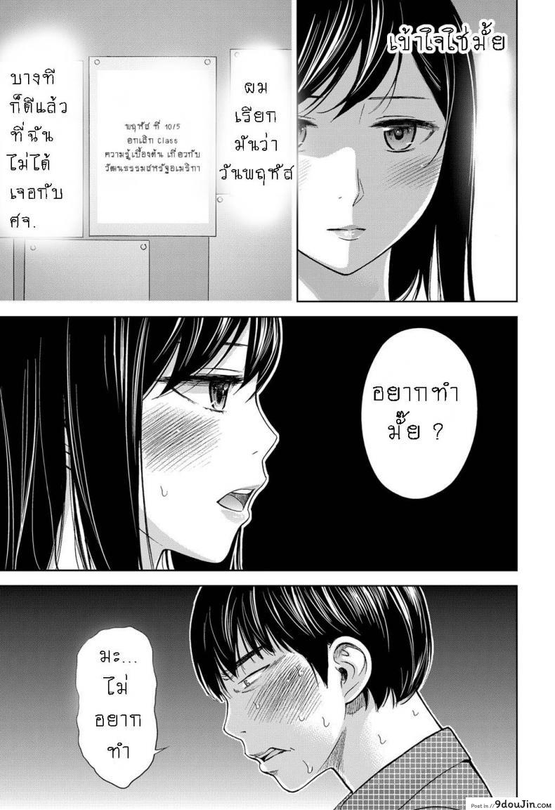 อ่านโดจิน บาปร้ายซ่อนราคะ [Shikishiro Konomi] Ayamachi, Hajimemashite ภาค 05