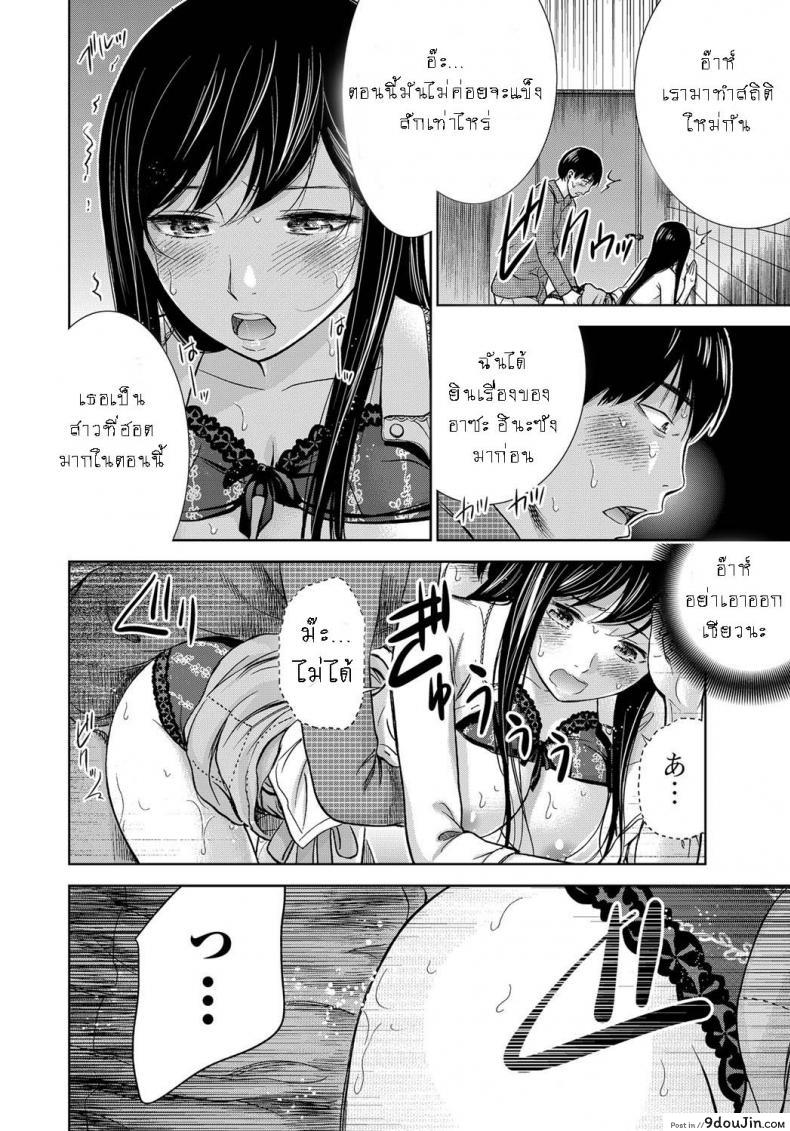 อ่านโดจิน บาปร้ายซ่อนราคะ [Shikishiro Konomi] Ayamachi, Hajimemashite ภาค 05