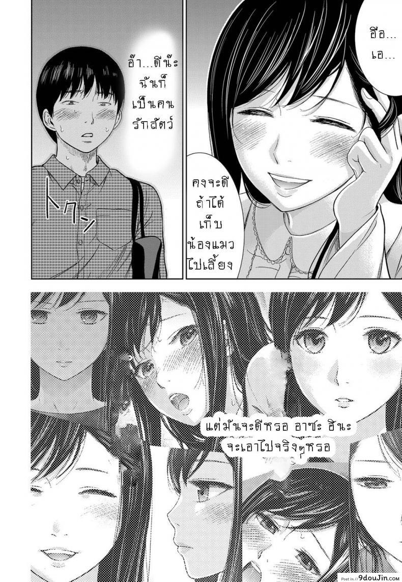 อ่านโดจิน บาปร้ายซ่อนราคะ [Shikishiro Konomi] Ayamachi, Hajimemashite ภาค 05