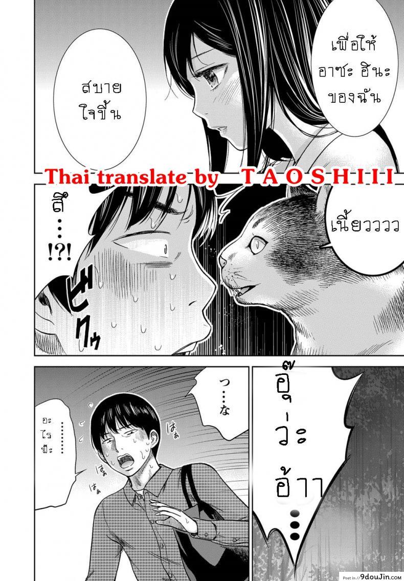 อ่านโดจิน บาปร้ายซ่อนราคะ [Shikishiro Konomi] Ayamachi, Hajimemashite ภาค 05