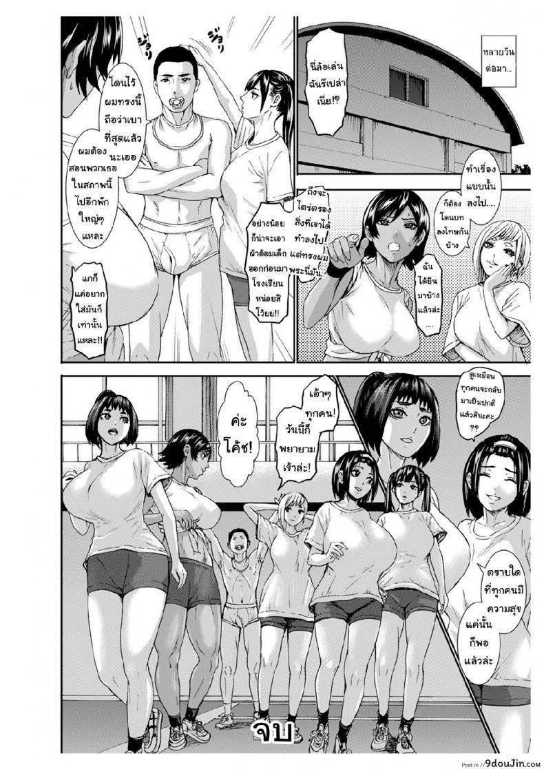 อ่านโดจิน ดินแดนอุดม คนนมใหญ่ [Piero] Chounyuu Gakuen | Academy For Huge Breasts (Angel Club 2018-08) ภาค 8