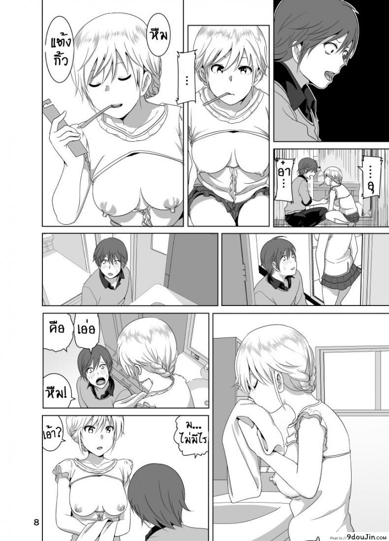 เรื่องของน้องสาวลูกครึ่งนมตู้ม [Supe (Nakani)] Imouto no Oppai ga Marudashi Datta Hanashi ภาค 1, นายโดจิน โดจินแปลไทย