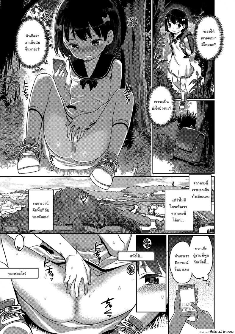 อ่านโดจิน ดูต่อไปเรื่อยๆนะ [Kiya Shii] Sonomama, Mitete 1 Just keep watching ภาค 1