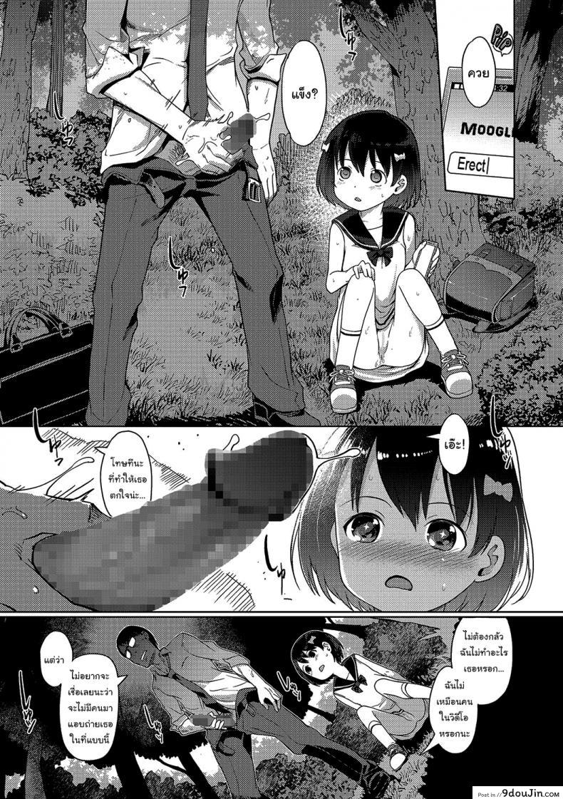 อ่านโดจิน ดูต่อไปเรื่อยๆนะ [Kiya Shii] Sonomama, Mitete 1 Just keep watching ภาค 1