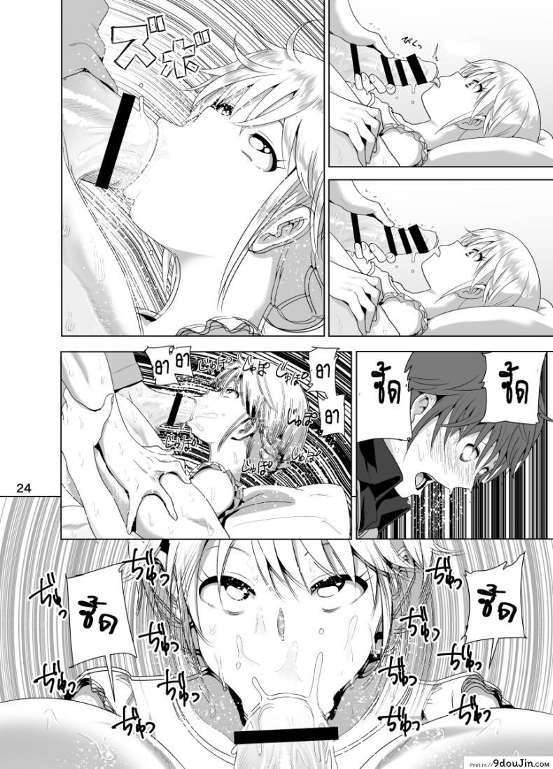 เรื่องของน้องสาวลูกครึ่งนมตู้ม [Supe (Nakani)] Imouto no Oppai ga Marudashi Datta Hanashi ภาค 1, นายโดจิน โดจินแปลไทย