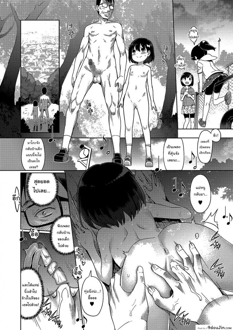 อ่านโดจิน ดูต่อไปเรื่อยๆนะ [Kiya Shii] Sonomama, Mitete 1 Just keep watching ภาค 1