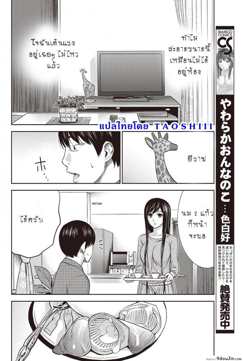 อ่านโดจิน บาปร้ายซ่อนราคะ [Shikishiro Konomi] Ayamachi, Hajimemashite ภาค 07