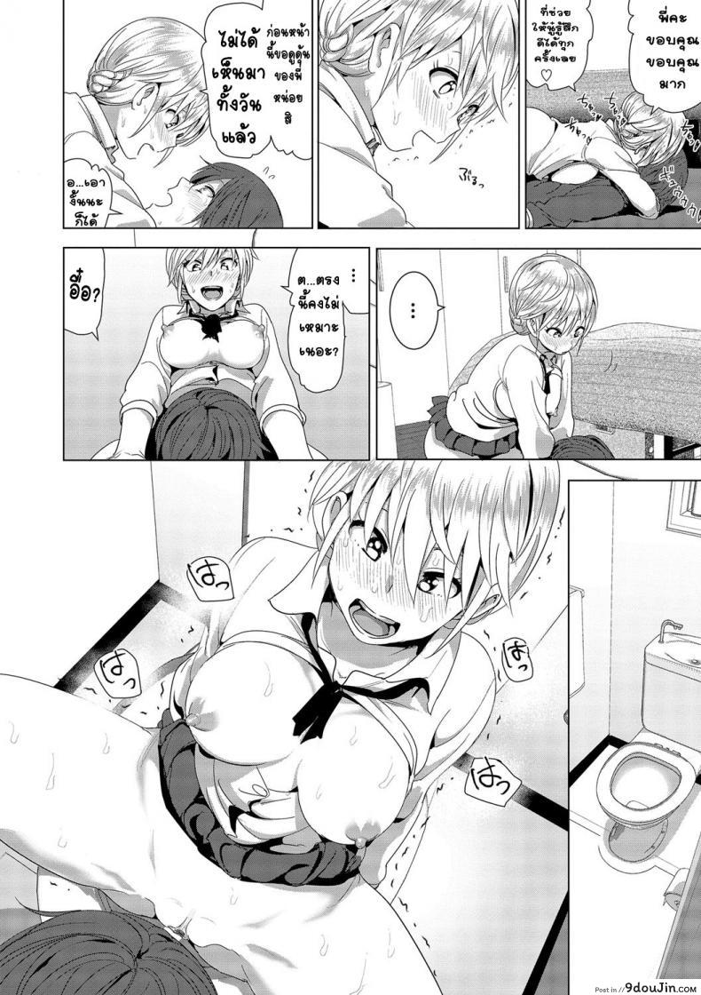 เรื่องของน้องสาวลูกครึ่งนมตู้ม [Supe (Nakani)] Imouto no Oppai ga Marudashi Datta Hanashi ภาค 2, นายโดจิน โดจินแปลไทย