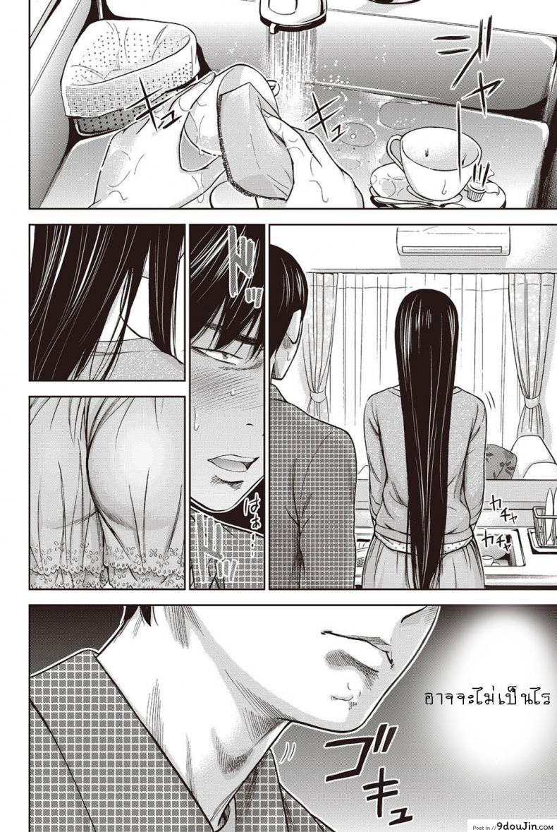 อ่านโดจิน บาปร้ายซ่อนราคะ [Shikishiro Konomi] Ayamachi, Hajimemashite ภาค 07