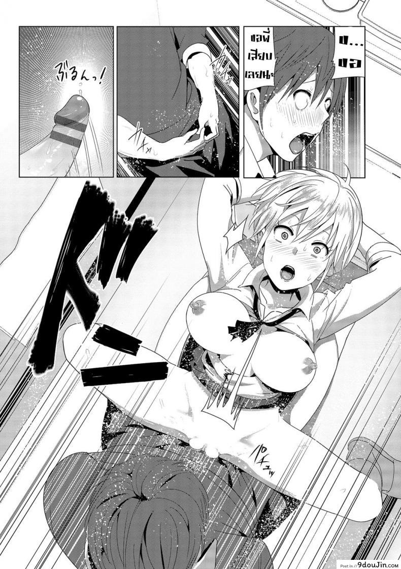 เรื่องของน้องสาวลูกครึ่งนมตู้ม [Supe (Nakani)] Imouto no Oppai ga Marudashi Datta Hanashi ภาค 2, นายโดจิน โดจินแปลไทย