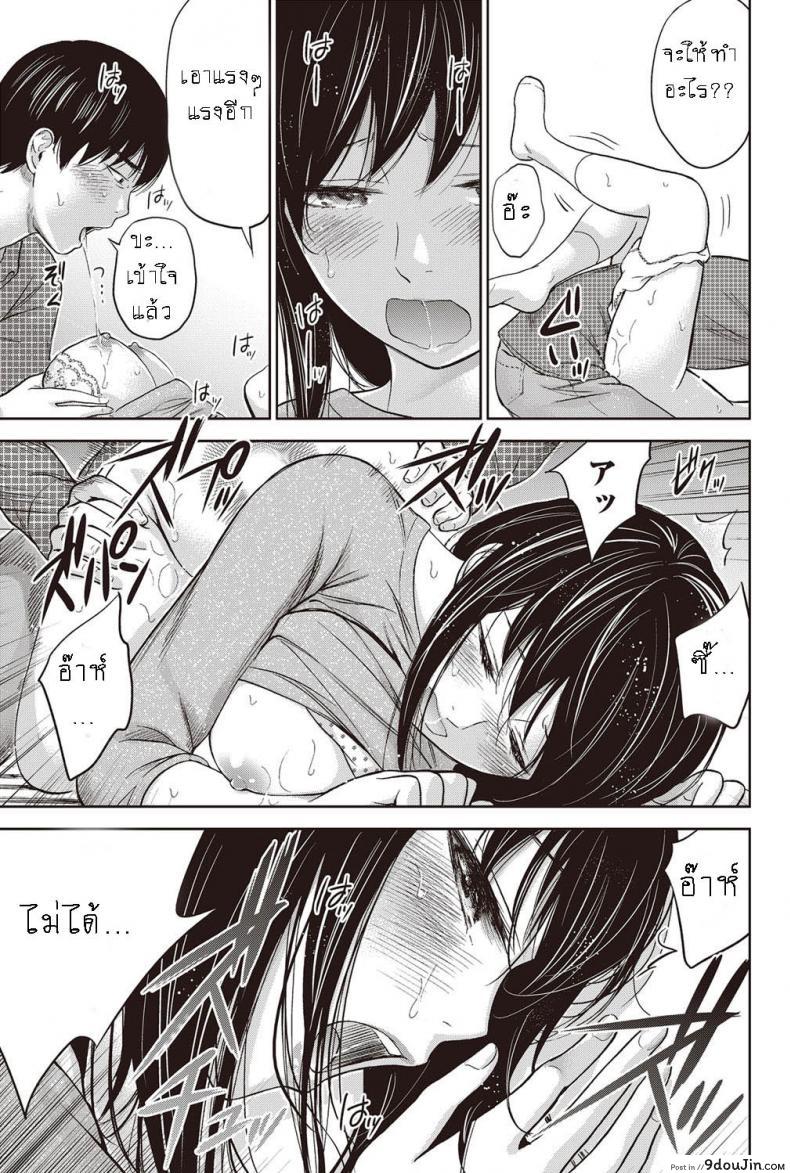 อ่านโดจิน บาปร้ายซ่อนราคะ [Shikishiro Konomi] Ayamachi, Hajimemashite ภาค 07