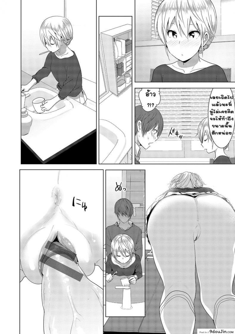 เรื่องของน้องสาวลูกครึ่งนมตู้ม [Supe (Nakani)] Imouto no Oppai ga Marudashi Datta Hanashi ภาค 2, นายโดจิน โดจินแปลไทย