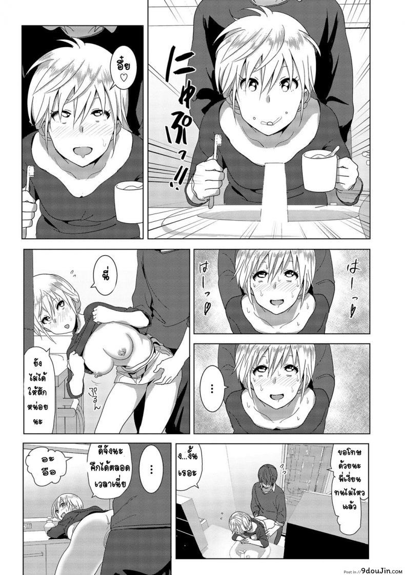 เรื่องของน้องสาวลูกครึ่งนมตู้ม [Supe (Nakani)] Imouto no Oppai ga Marudashi Datta Hanashi ภาค 2, นายโดจิน โดจินแปลไทย