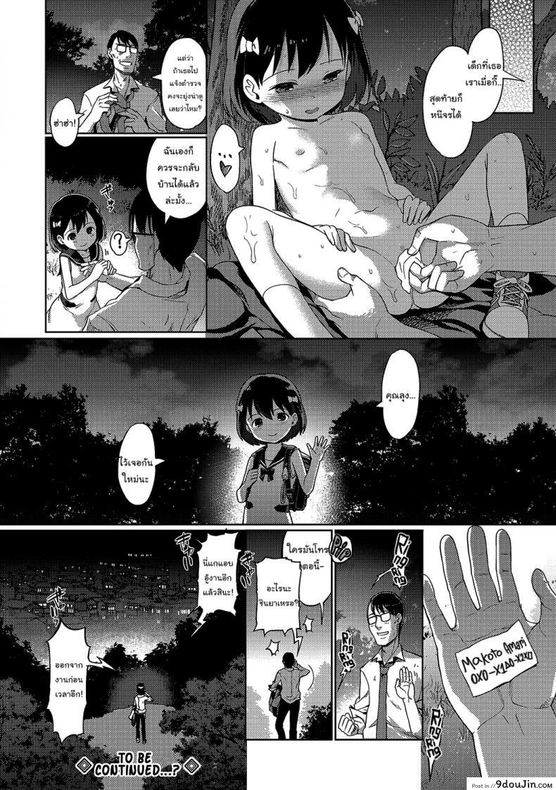 อ่านโดจิน ดูต่อไปเรื่อยๆนะ [Kiya Shii] Sonomama, Mitete 1 Just keep watching ภาค 1