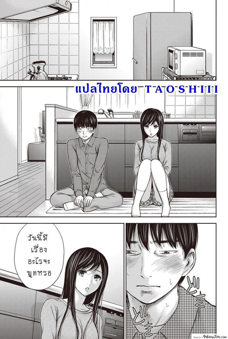 อ่านโดจิน บาปร้ายซ่อนราคะ [Shikishiro Konomi] Ayamachi, Hajimemashite ภาค 07