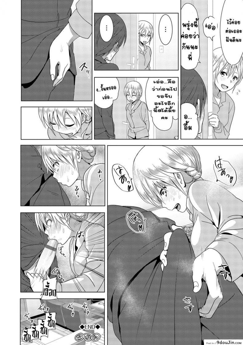 เรื่องของน้องสาวลูกครึ่งนมตู้ม [Supe (Nakani)] Imouto no Oppai ga Marudashi Datta Hanashi ภาค 2, นายโดจิน โดจินแปลไทย