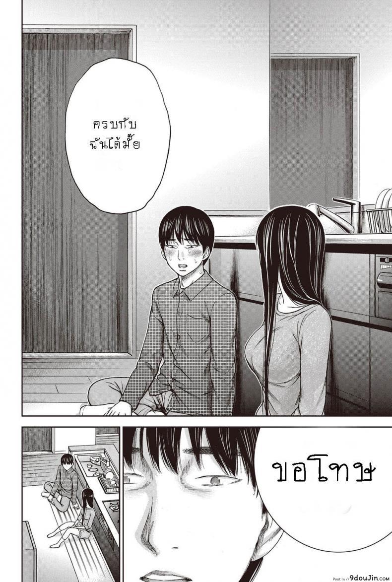 อ่านโดจิน บาปร้ายซ่อนราคะ [Shikishiro Konomi] Ayamachi, Hajimemashite ภาค 07