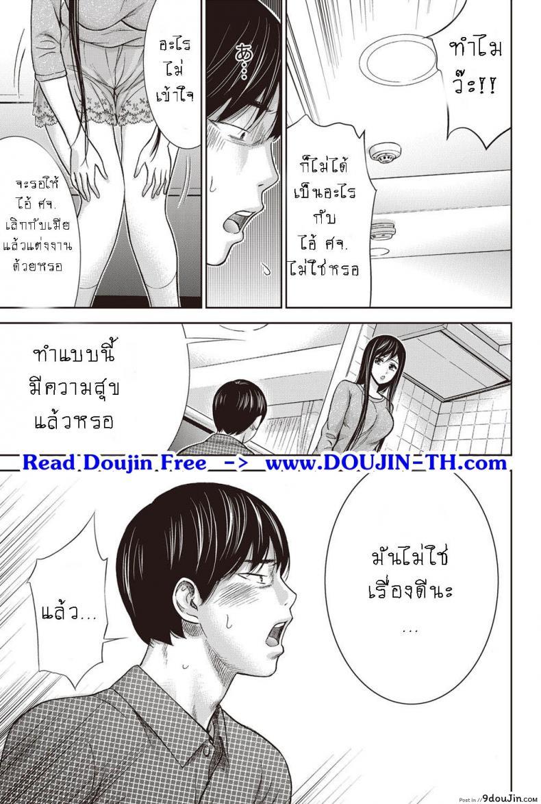 อ่านโดจิน บาปร้ายซ่อนราคะ [Shikishiro Konomi] Ayamachi, Hajimemashite ภาค 07