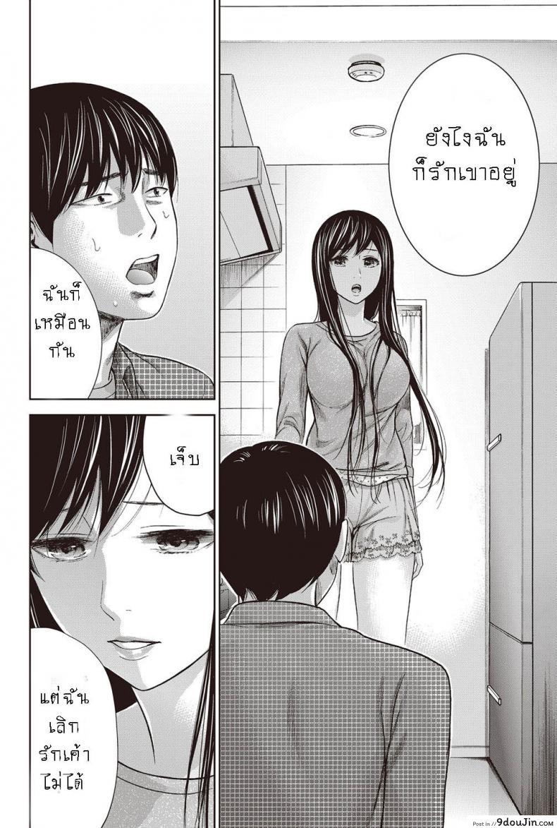 อ่านโดจิน บาปร้ายซ่อนราคะ [Shikishiro Konomi] Ayamachi, Hajimemashite ภาค 07