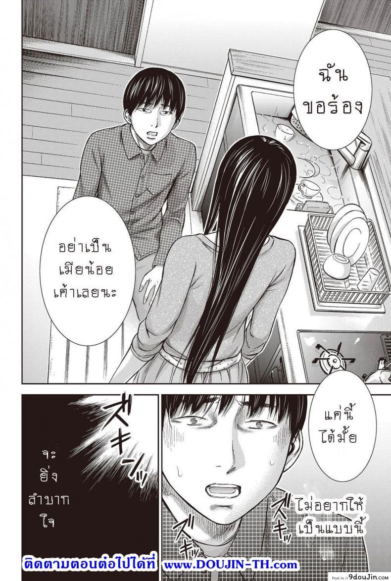 อ่านโดจิน บาปร้ายซ่อนราคะ [Shikishiro Konomi] Ayamachi, Hajimemashite ภาค 07
