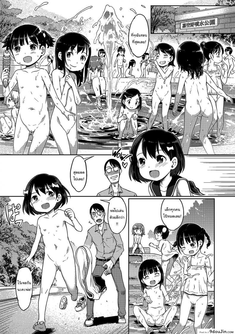 อ่านโดจิน ดูต่อไปเรื่อยๆนะ [Kiya Shii] Sonomama, Mitete 1 Just keep watching ภาค 2