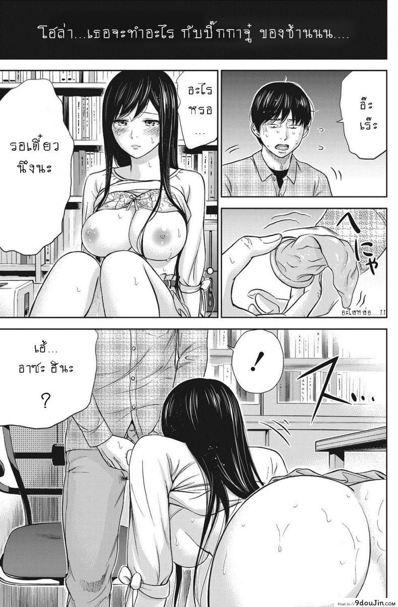 อ่านโดจิน บาปร้ายซ่อนราคะ [Shikishiro Konomi] Ayamachi, Hajimemashite ภาค 08