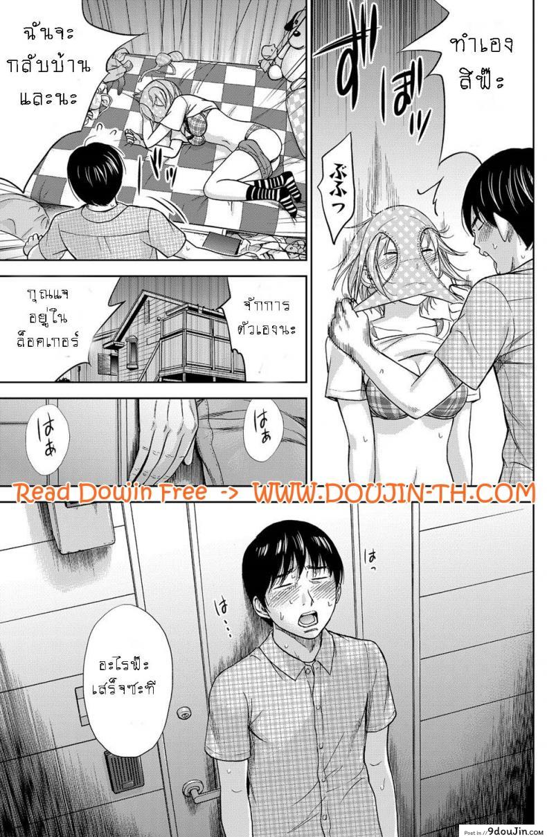 อ่านโดจิน บาปร้ายซ่อนราคะ [Shikishiro Konomi] Ayamachi, Hajimemashite ภาค 09