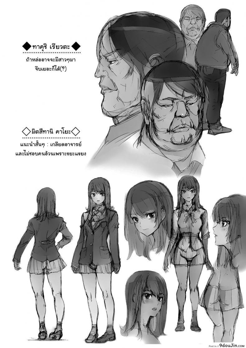 อ่านโดจิน ดูถูกดีนักจับกดซะเลย [STUDIO PAL (Nanno Koto, Kenzaki Mikuri)] Kuso Namaiki de Ore no Koto ga Kirai na Futomomo Muchimuchi no JK ni Saiminjutsu o Kakete miru ภาค 1